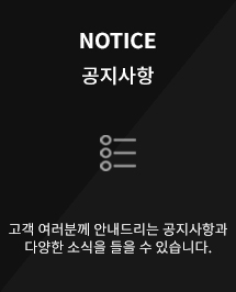 공지사항